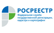 Росреестр, Территориальный отдел Кабардино-Балкарская Республика